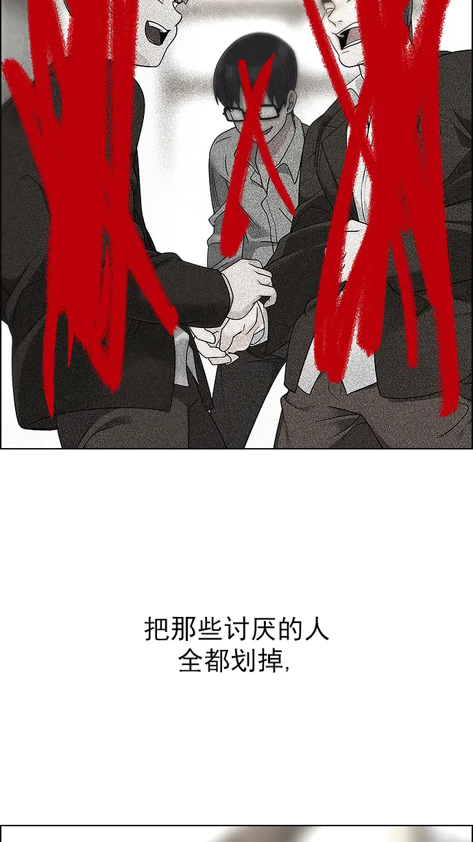 [第263话] 溜溜球效应（9） 第18页
