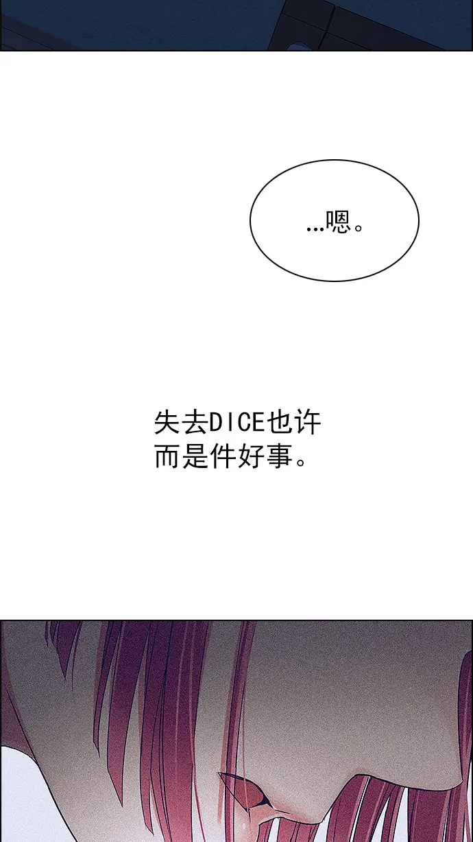 [第263话] 溜溜球效应（9） 第23页