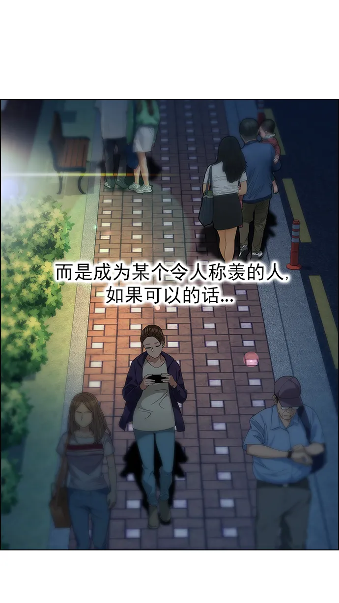 [第263话] 溜溜球效应（9） 第29页