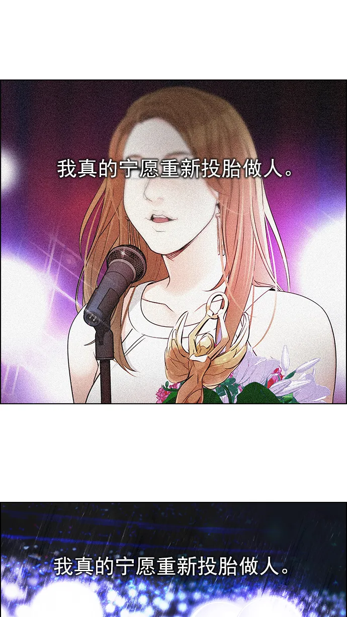 [第263话] 溜溜球效应（9） 第30页