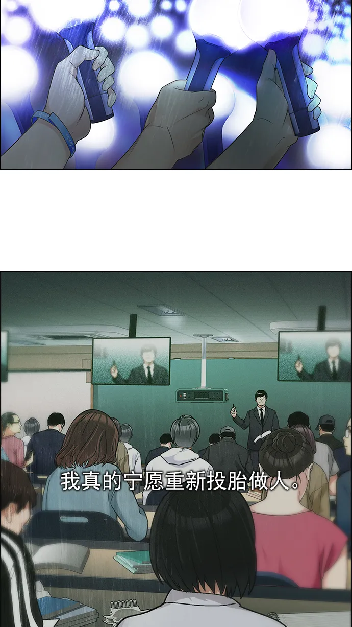 [第263话] 溜溜球效应（9） 第31页