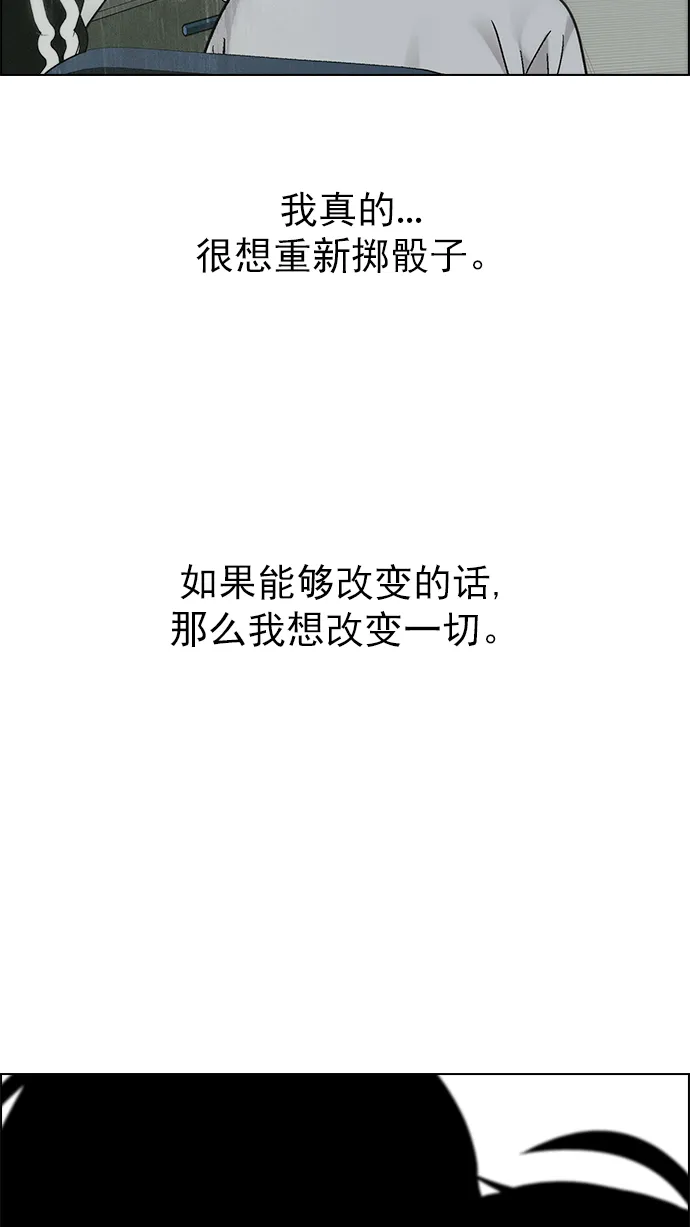 [第263话] 溜溜球效应（9） 第32页