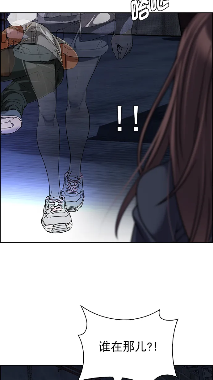 [第263话] 溜溜球效应（9） 第38页