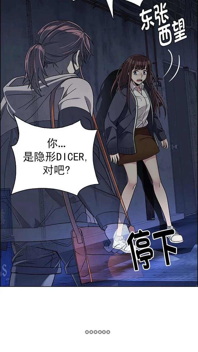 [第263话] 溜溜球效应（9） 第39页