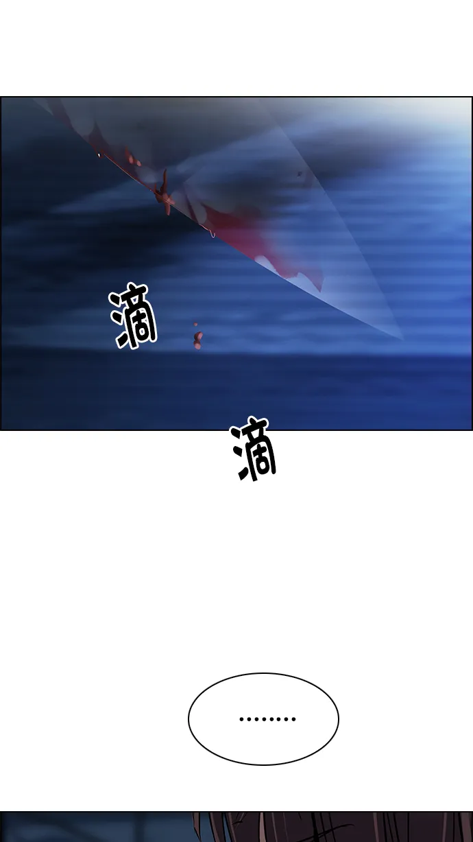 [第263话] 溜溜球效应（9） 第40页