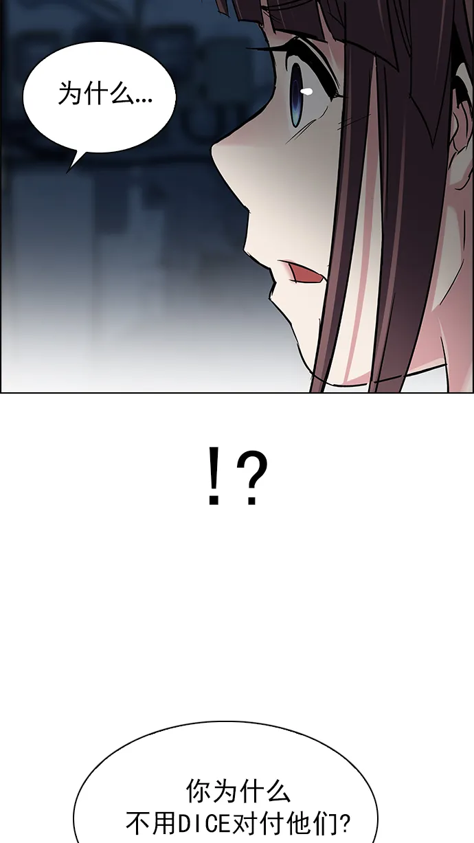 [第263话] 溜溜球效应（9） 第41页