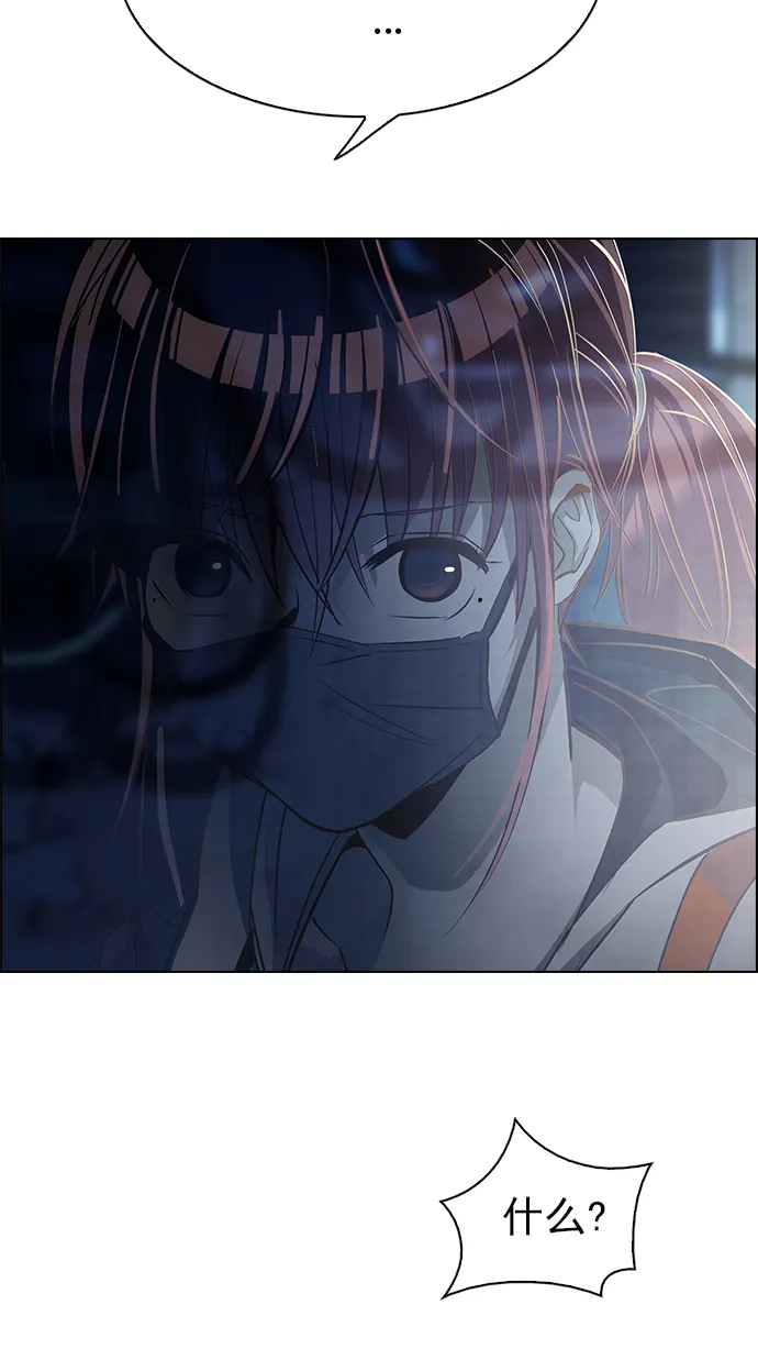 [第263话] 溜溜球效应（9） 第42页