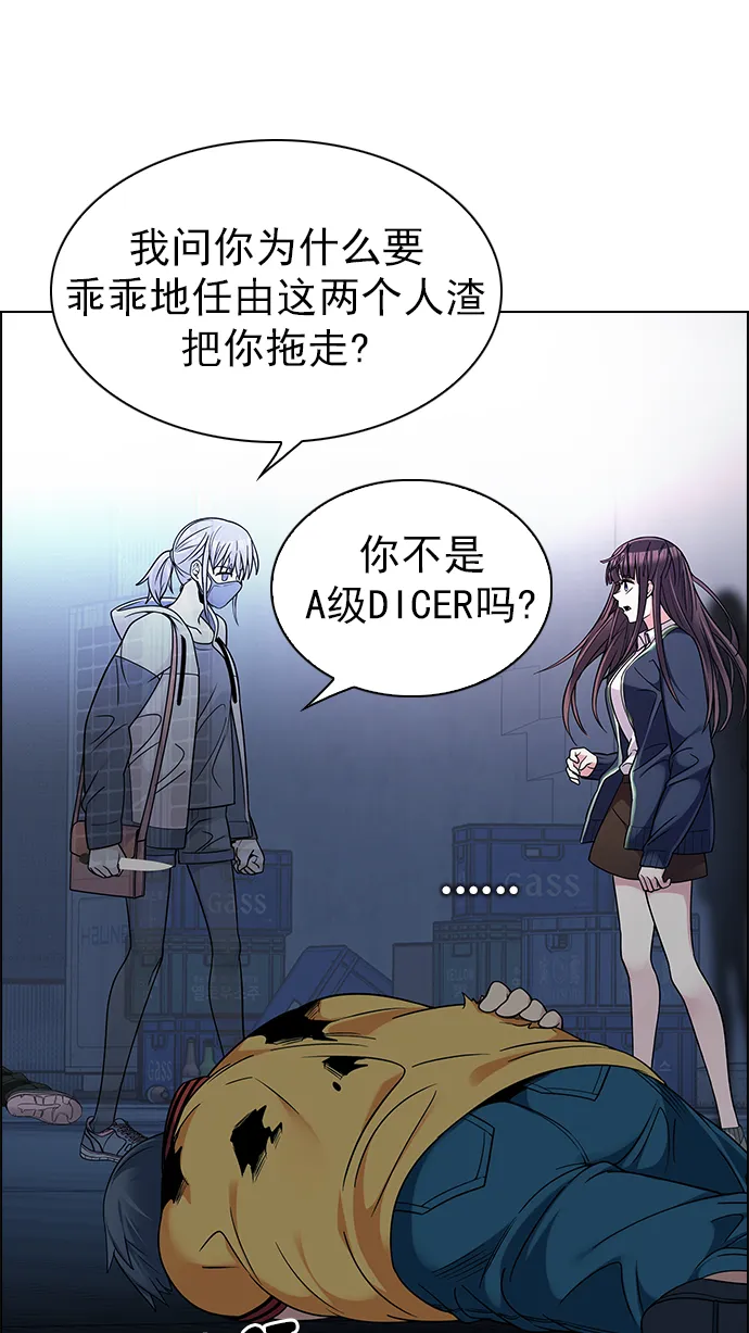 [第263话] 溜溜球效应（9） 第43页