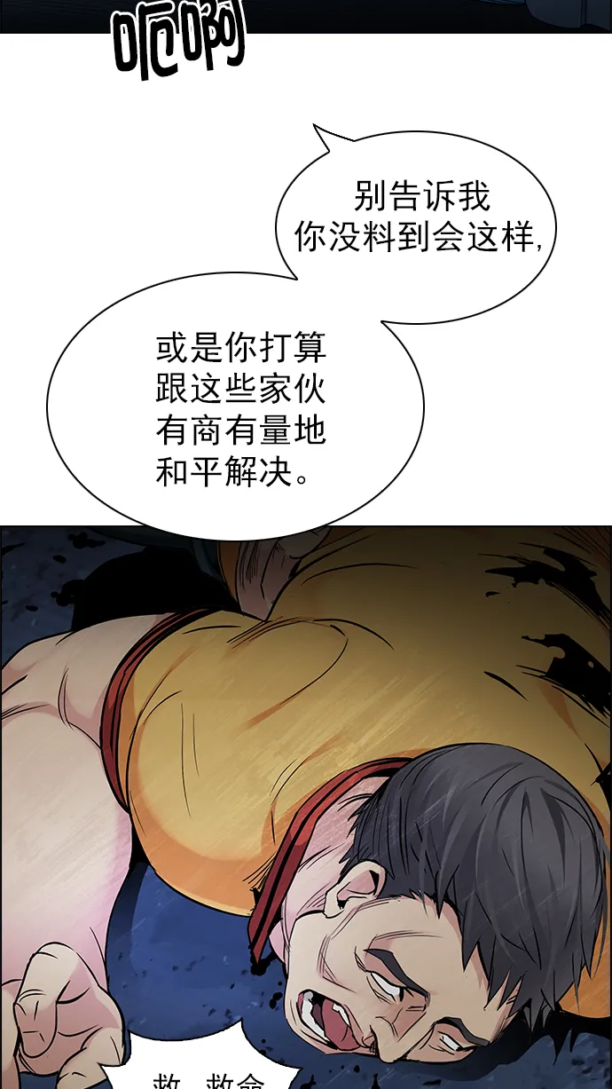 [第263话] 溜溜球效应（9） 第44页