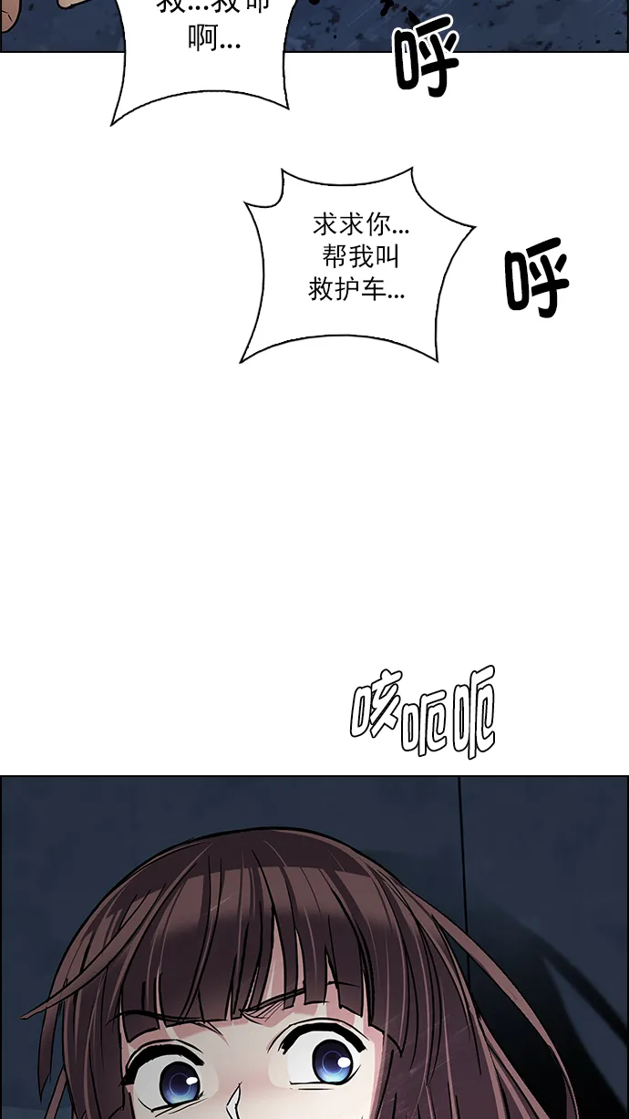 [第263话] 溜溜球效应（9） 第45页