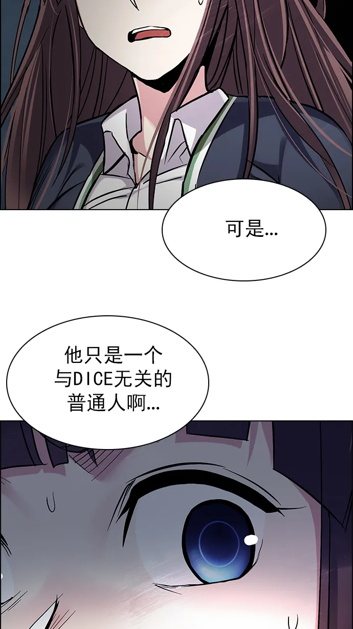 [第263话] 溜溜球效应（9） 第46页