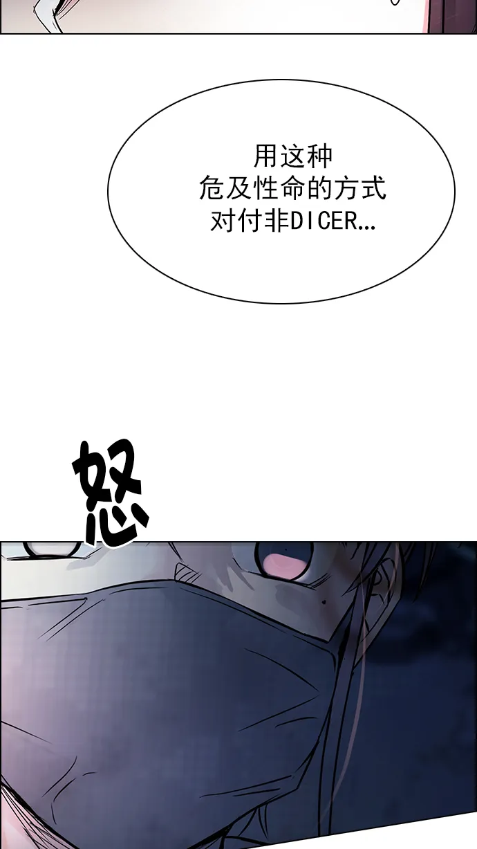[第263话] 溜溜球效应（9） 第47页