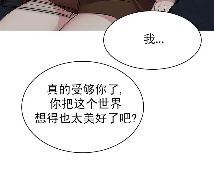 [第263话] 溜溜球效应（9） 第50页