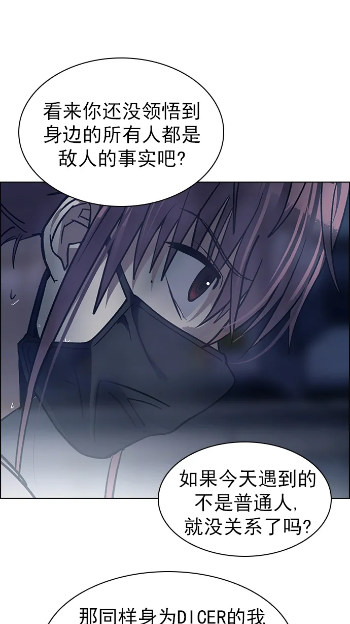 [第263话] 溜溜球效应（9） 第51页