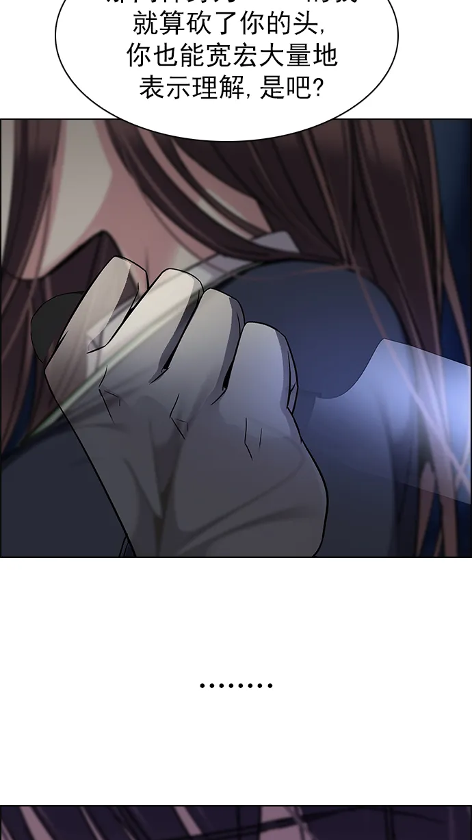 [第263话] 溜溜球效应（9） 第52页