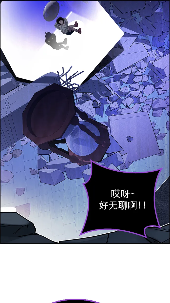 [第263话] 溜溜球效应（9） 第55页