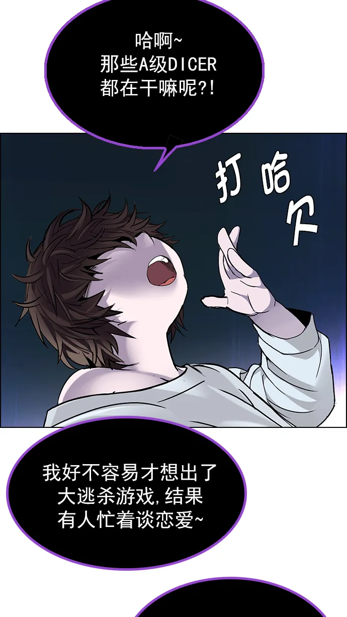 [第263话] 溜溜球效应（9） 第56页