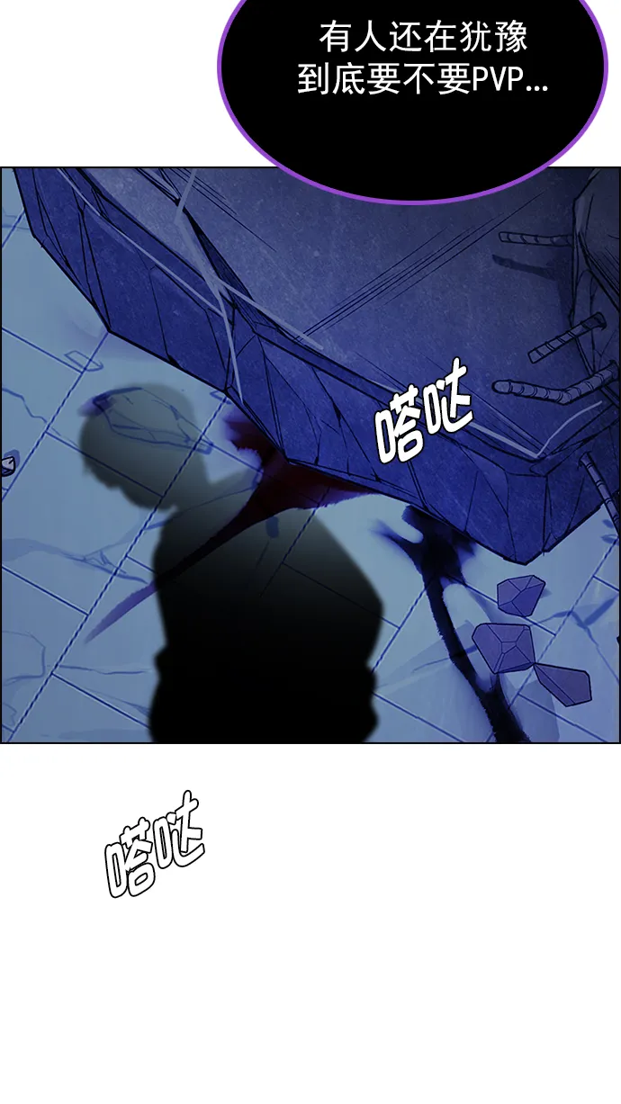[第263话] 溜溜球效应（9） 第57页