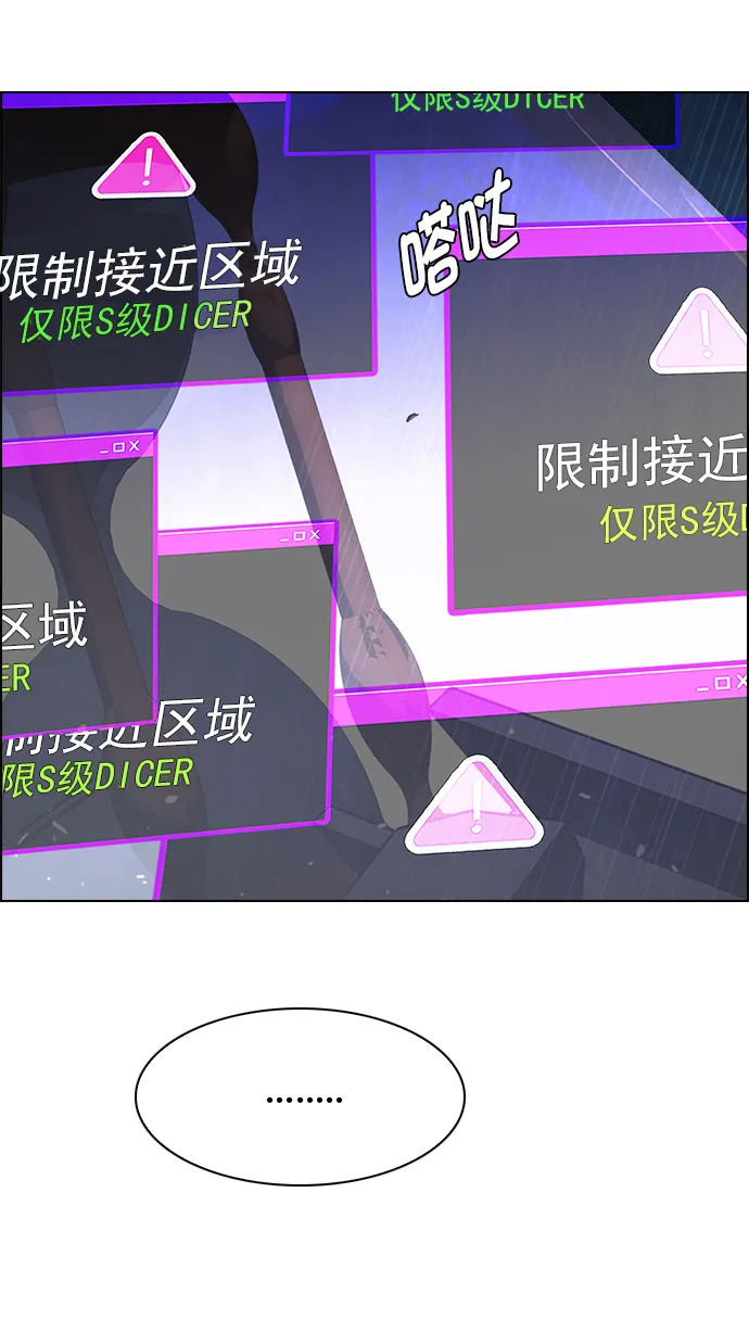 [第263话] 溜溜球效应（9） 第58页