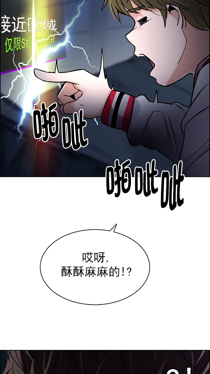 [第263话] 溜溜球效应（9） 第60页