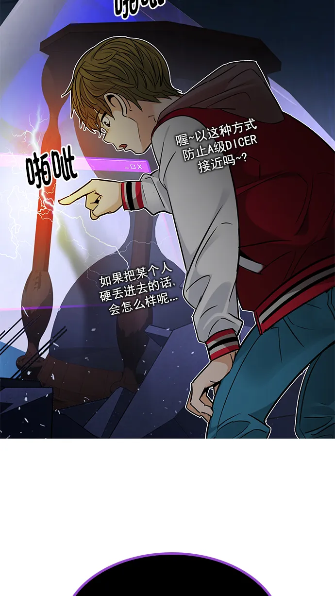 [第263话] 溜溜球效应（9） 第62页