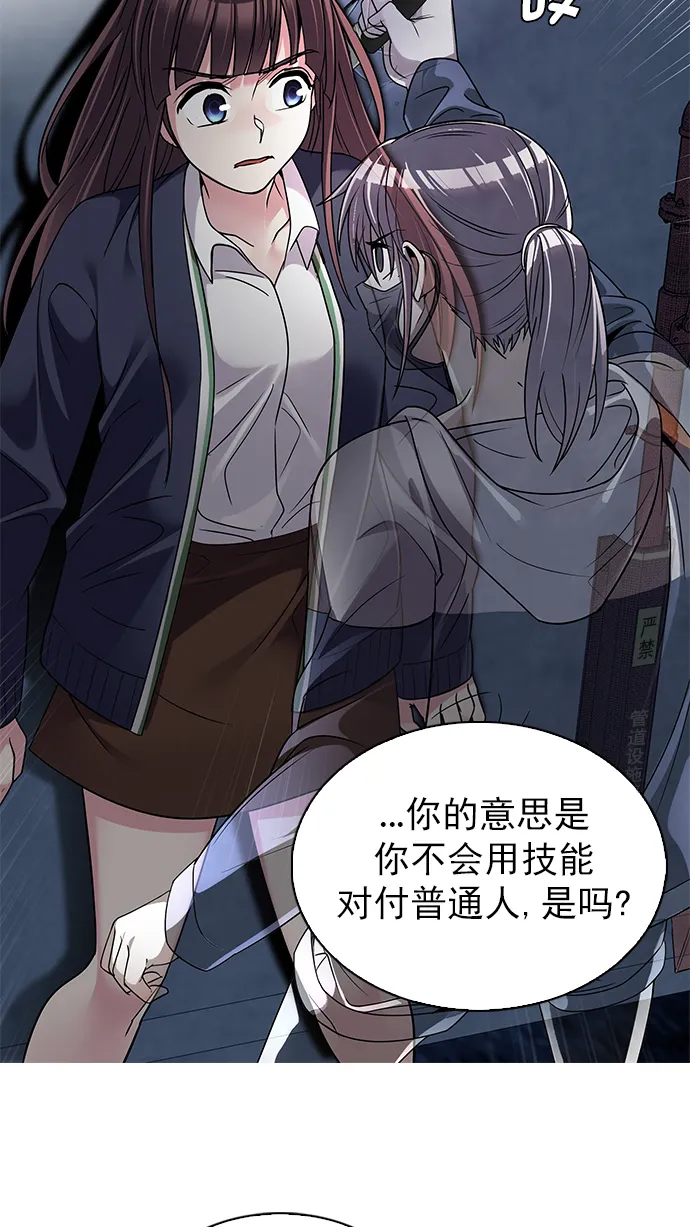 [第264话] 溜溜球效应（10） 第5页
