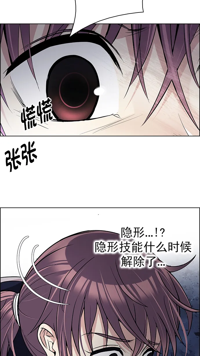 [第264话] 溜溜球效应（10） 第59页