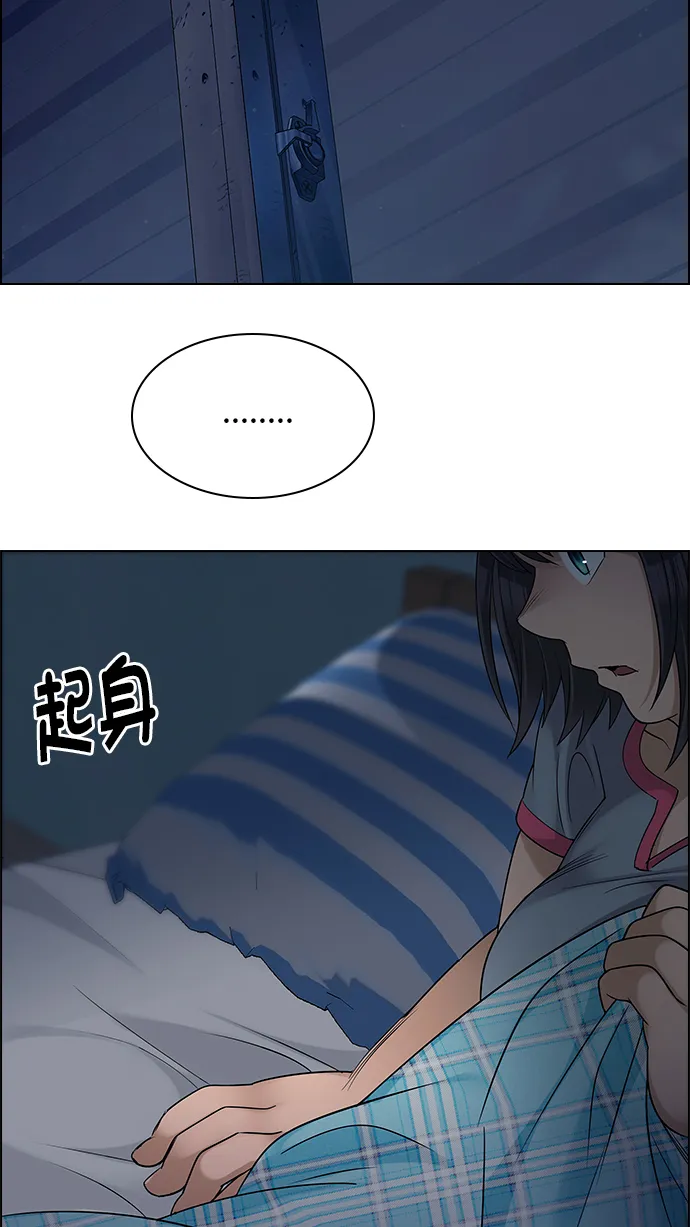 [第265话] 梦醒（1） 第8页