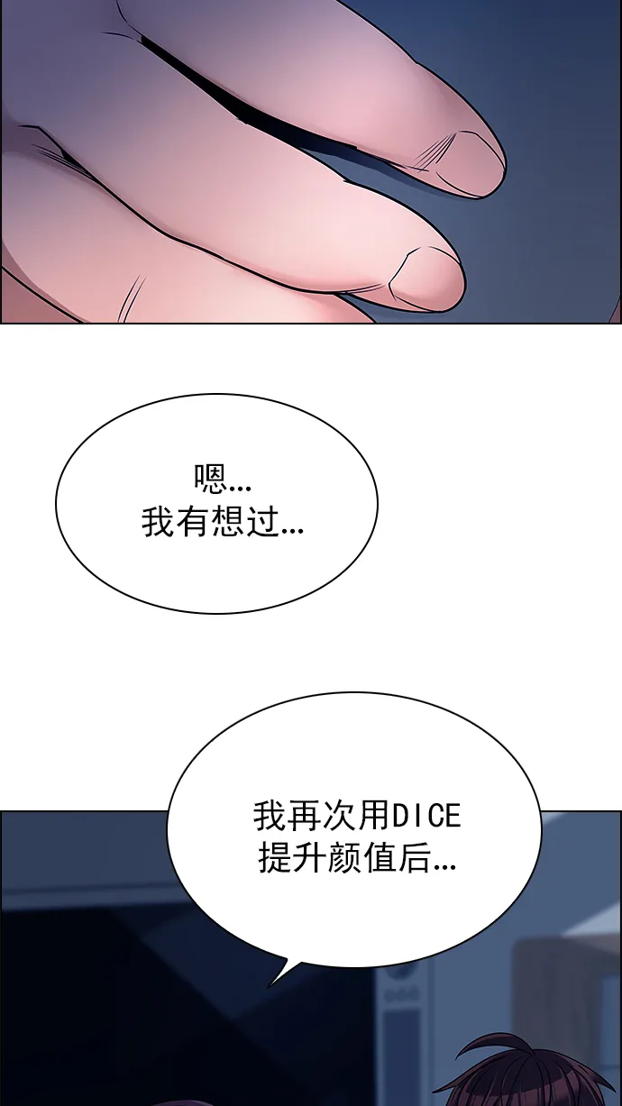 [第265话] 梦醒（1） 第30页