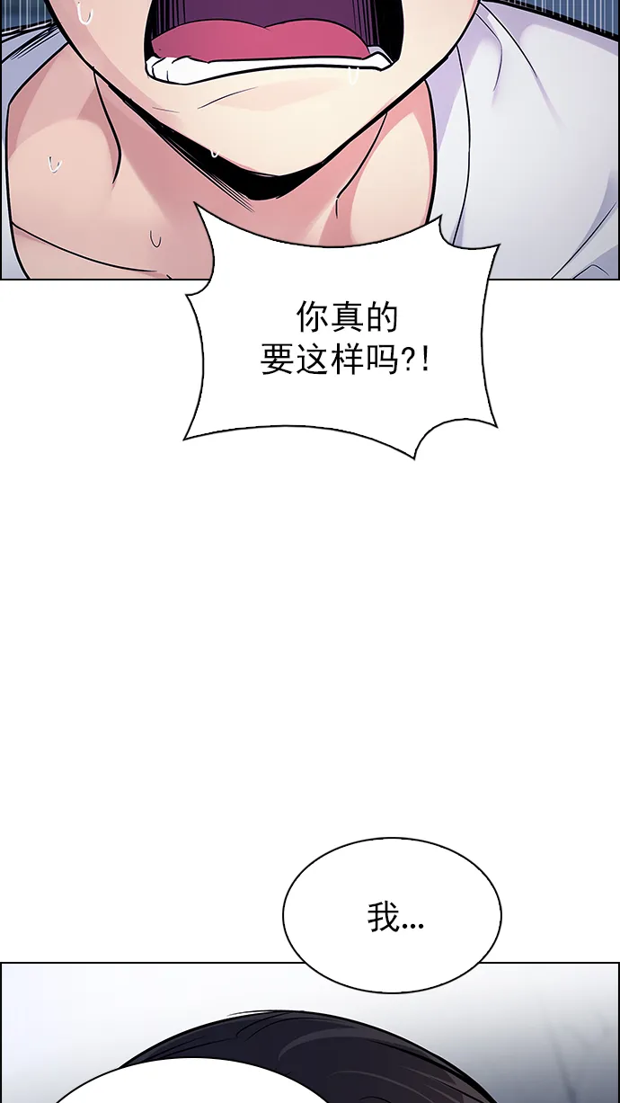 [第265话] 梦醒（1） 第34页