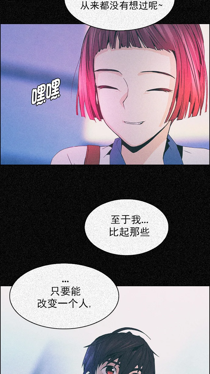 [第265话] 梦醒（1） 第38页