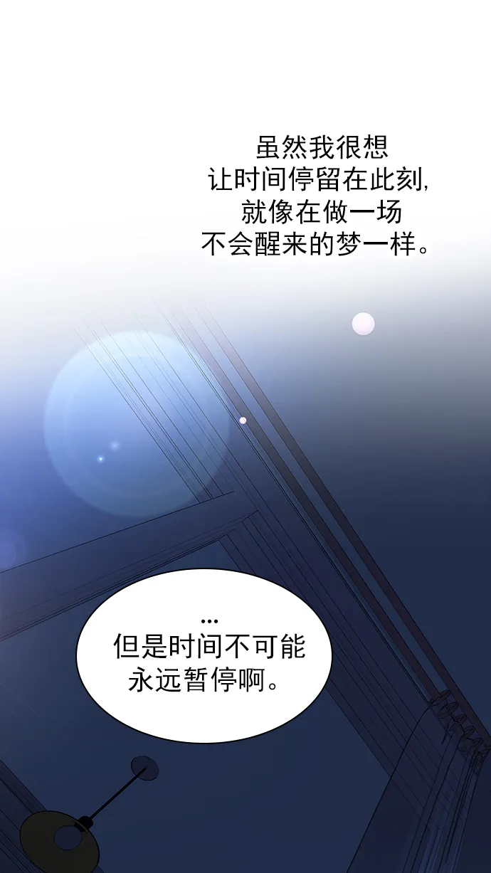 [第265话] 梦醒（1） 第40页