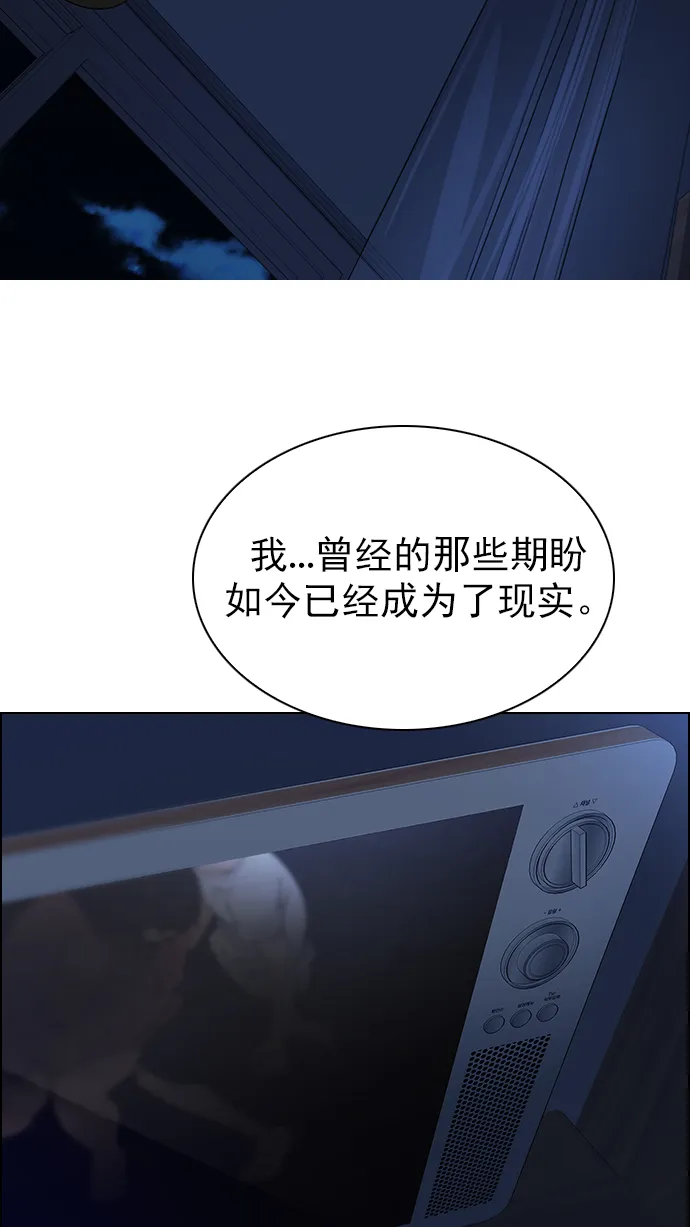 [第265话] 梦醒（1） 第41页