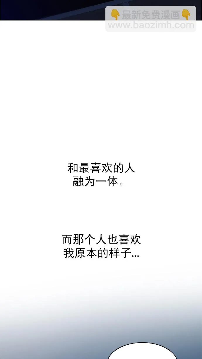 [第265话] 梦醒（1） 第42页