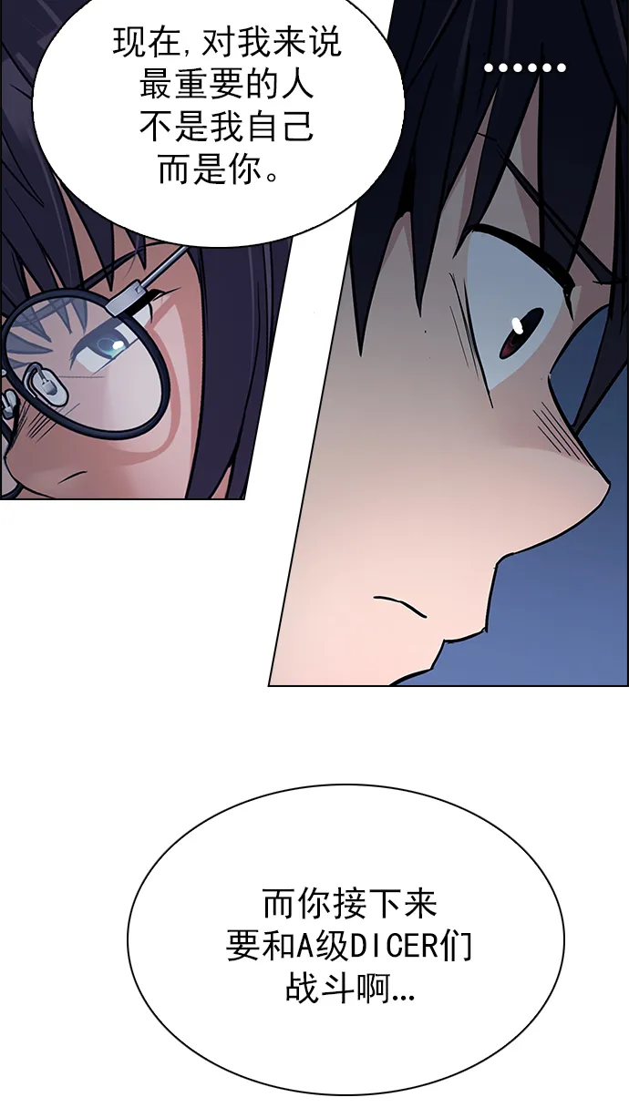 [第265话] 梦醒（1） 第45页