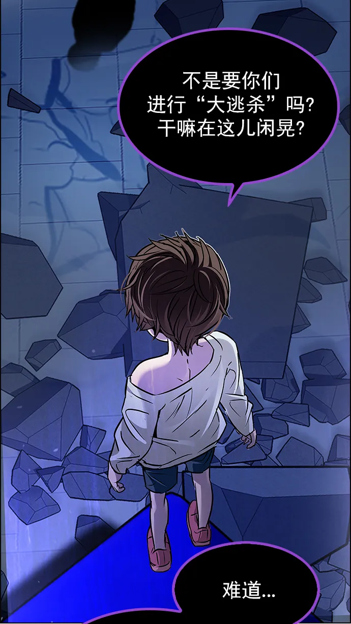 [第265话] 梦醒（1） 第53页