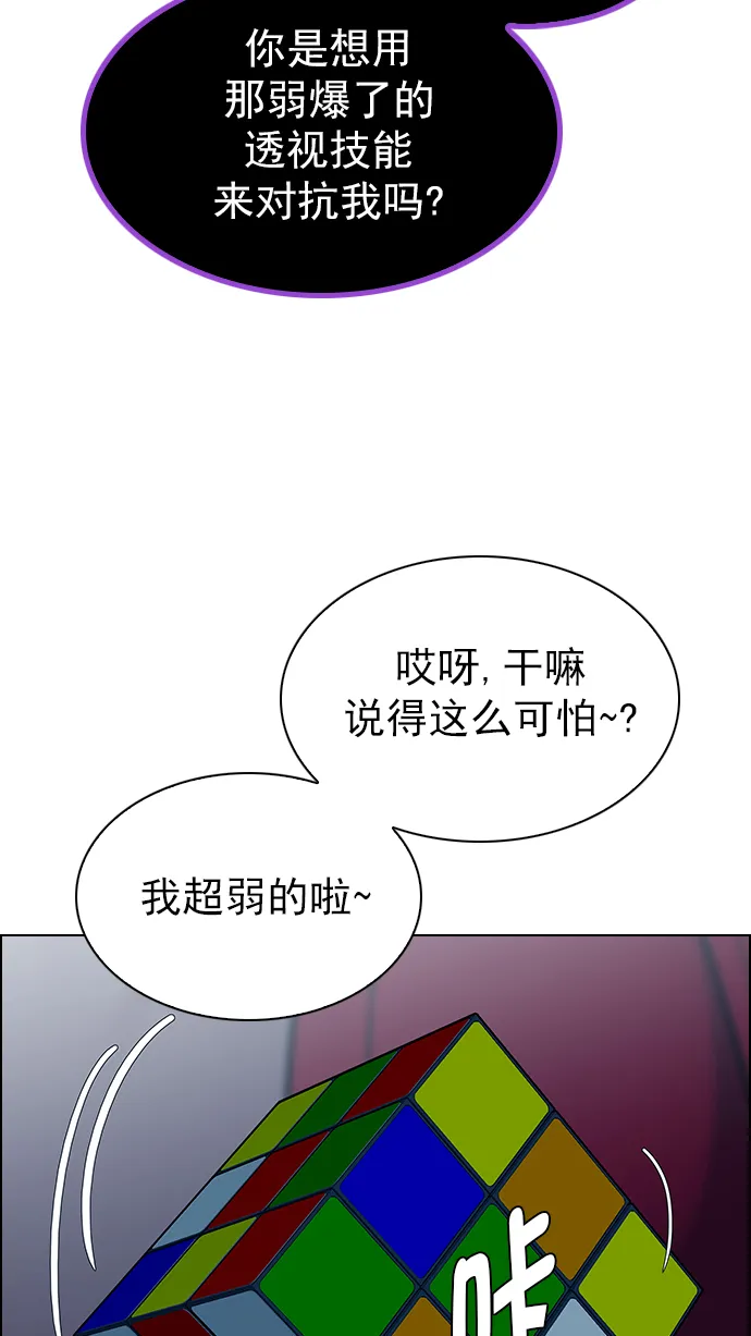 [第265话] 梦醒（1） 第54页
