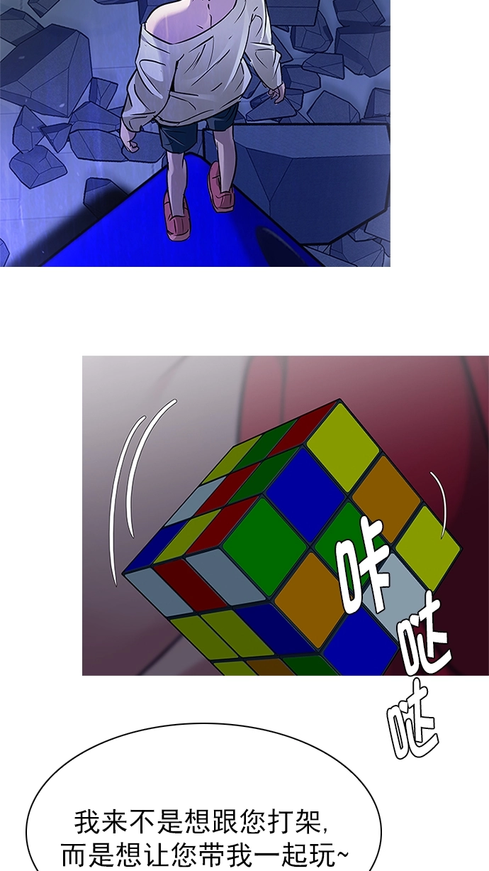 [第266话] 梦醒（2） 第2页