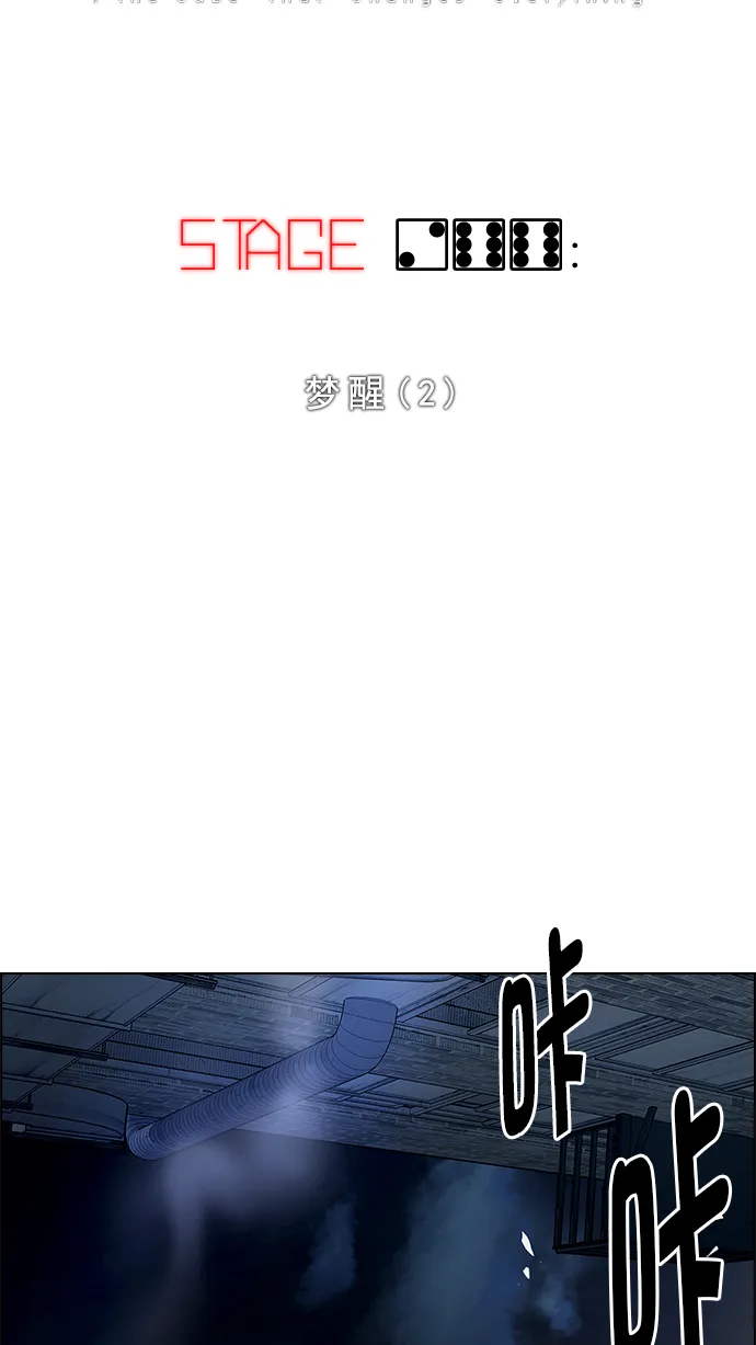 [第266话] 梦醒（2） 第5页