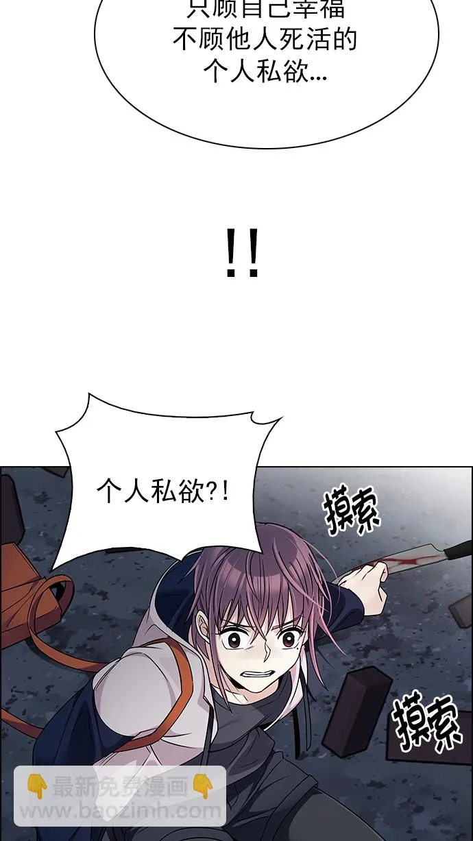 [第266话] 梦醒（2） 第10页