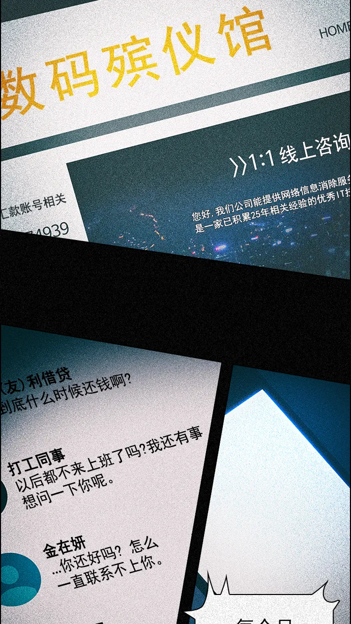[第266话] 梦醒（2） 第17页