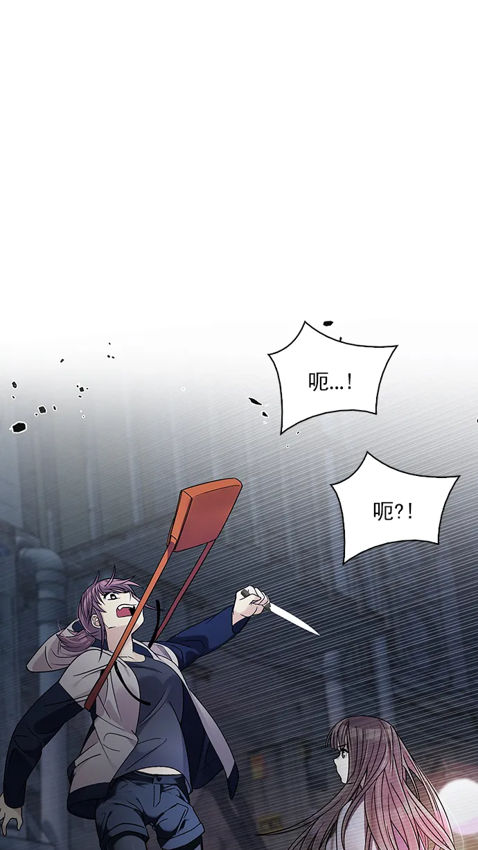 [第266话] 梦醒（2） 第23页