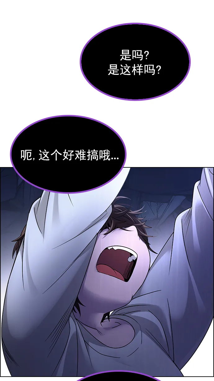 [第266话] 梦醒（2） 第41页