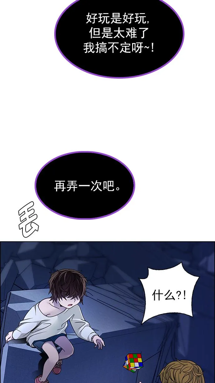 [第266话] 梦醒（2） 第42页