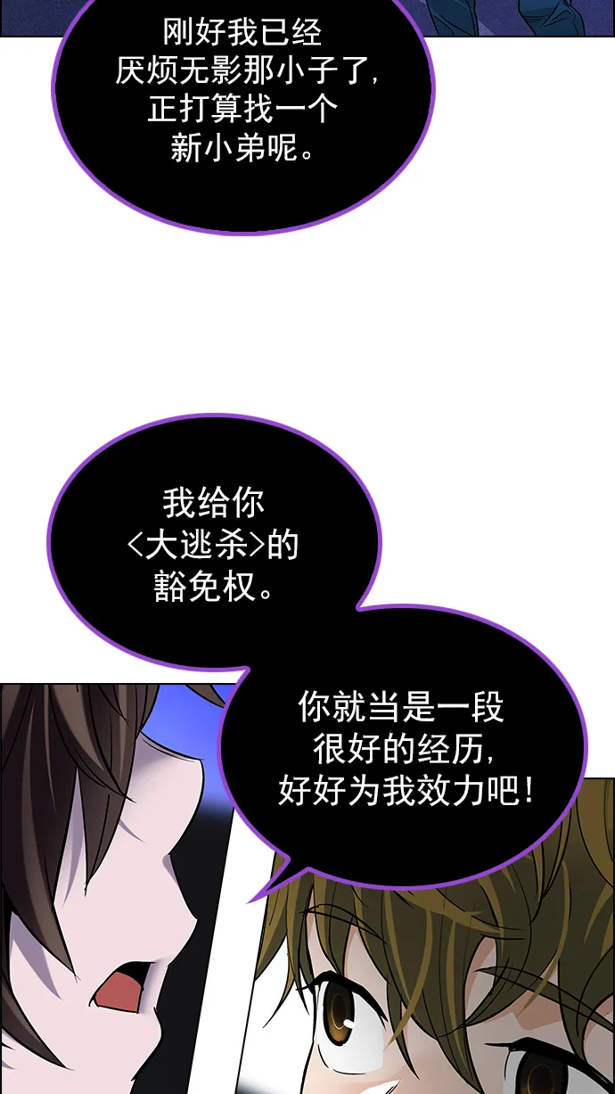 [第266话] 梦醒（2） 第48页
