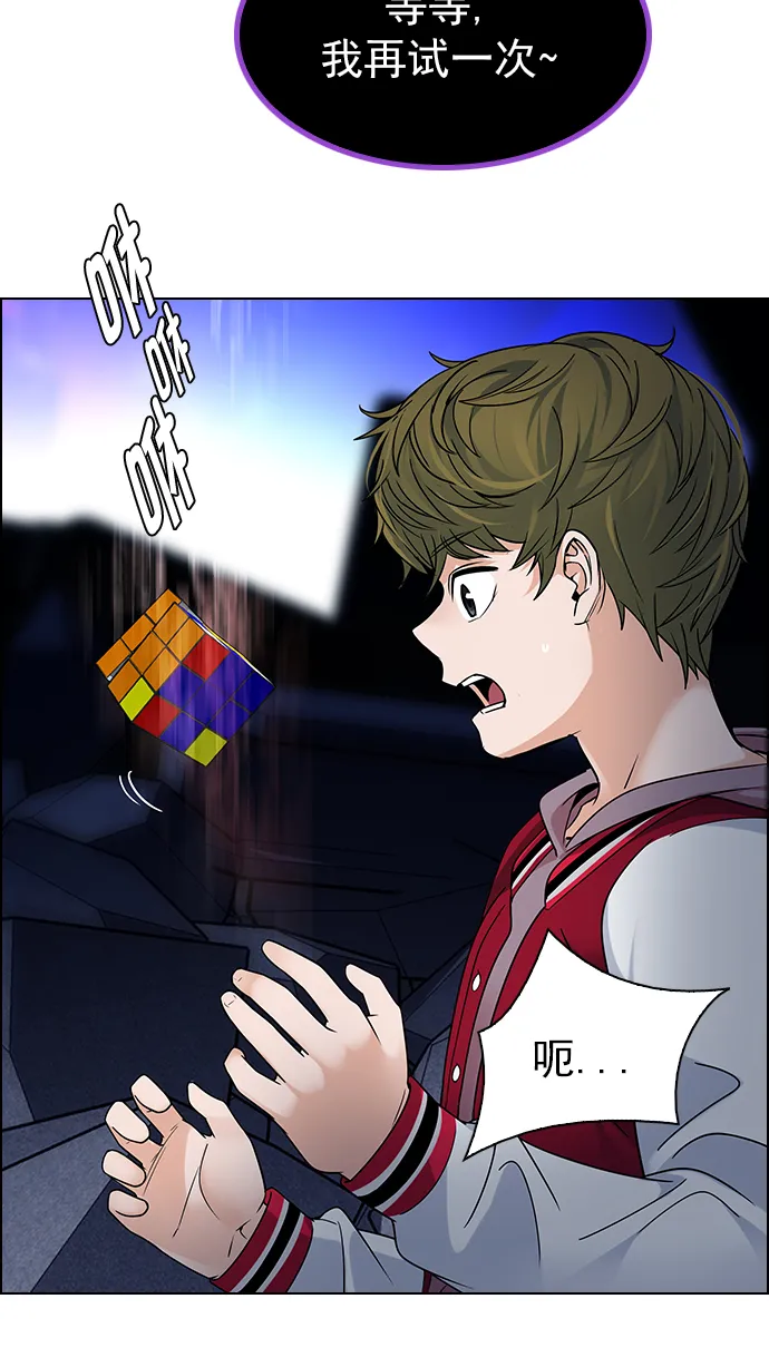[第266话] 梦醒（2） 第52页