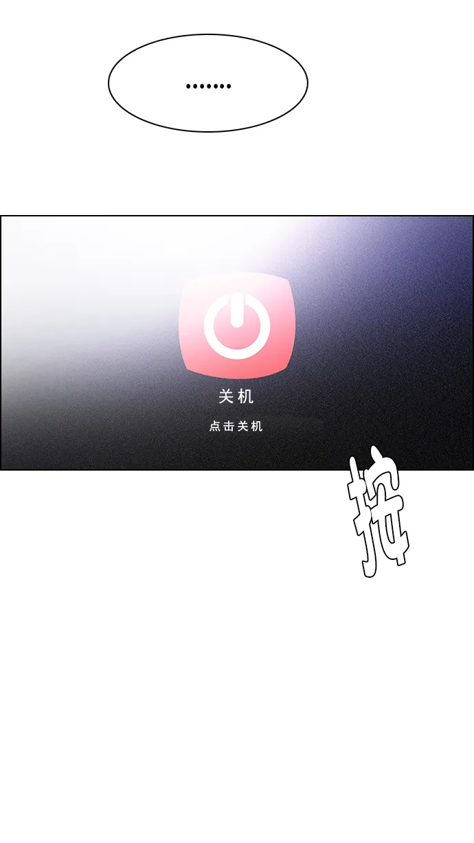[第268话] 梦醒（4） 第5页