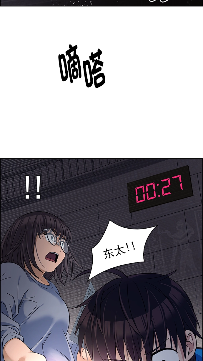 [第268话] 梦醒（4） 第8页