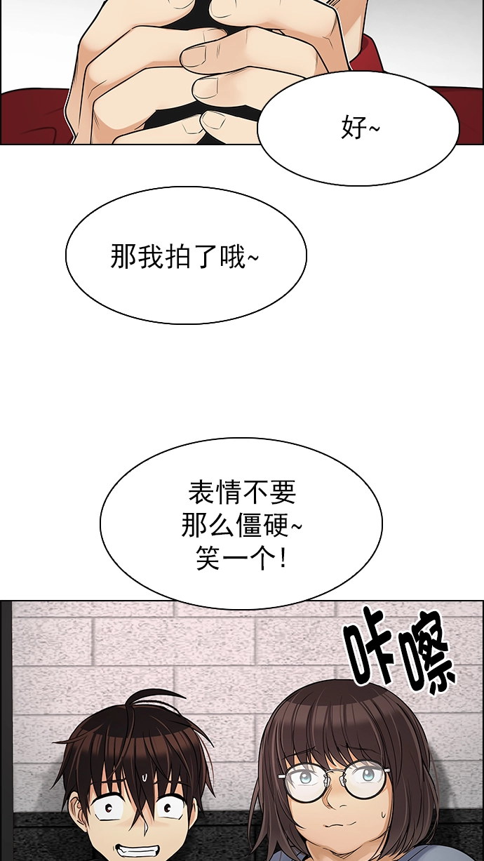 [第268话] 梦醒（4） 第14页
