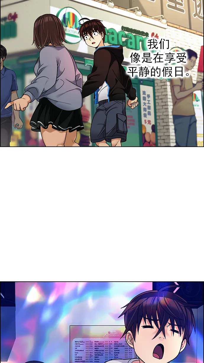 [第268话] 梦醒（4） 第16页